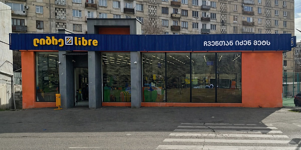 თბილისი, ვარკეთილი 2 მ/რ, კორპ.21 მიმდ.