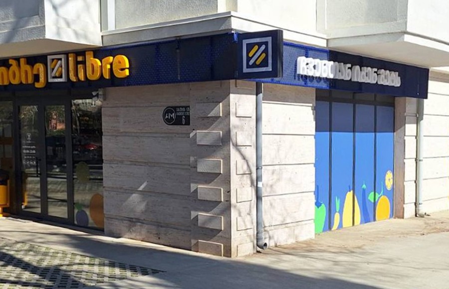 ლიბრეს ახალი ფილიალი