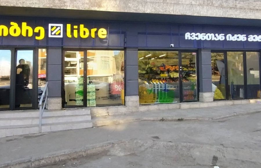 ლიბრეს ახალი ფილიალი