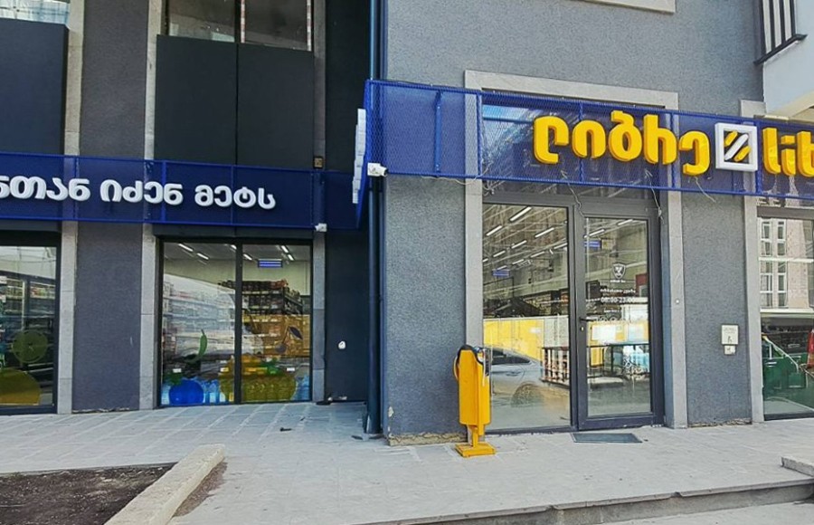 ლიბრეს ახალი ფილიალი