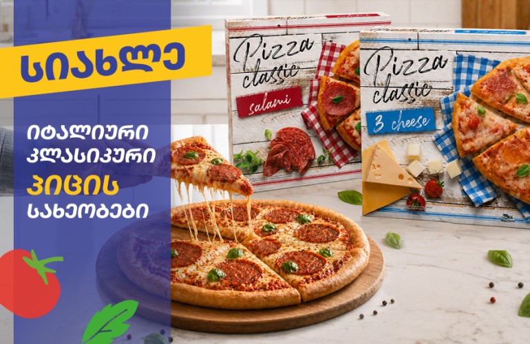 ლიბრეში ახალი პროდუქტები – Pizza Passionata 🍕