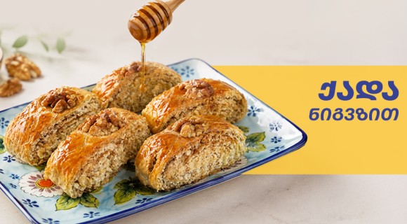 ქადა ნიგვზით
