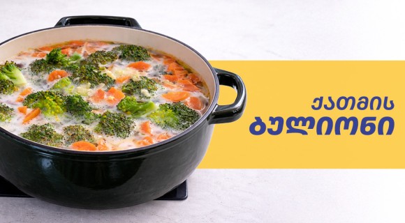 ქათმის ბულიონი